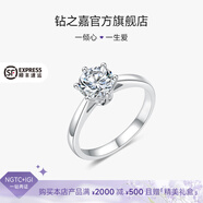 鉆之嘉人工培育鉆石18K金鉆戒經(jīng)典六爪訂結(jié)婚一克拉人造戒指求婚送禮物 PT950鉑金50分【D/VVS/NGTC】 14圈號(hào)