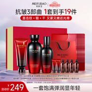 美膚寶五珍彈力保濕緊致禮盒(潔水乳)提拉緊致套裝淡紋護膚品