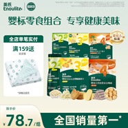 英氏（Engnice）嬰幼兒零食禮包谷物酥餅干谷物棒小魚泡芙寶寶零食六件組合191.7g