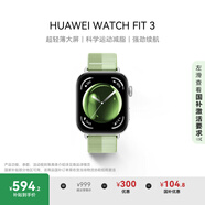 華為【編織款，更透氣】WATCH FIT 3 國(guó)家補(bǔ)貼15% 智能手表 薄荷綠 輕薄大屏運(yùn)動(dòng)減脂 情侶手表