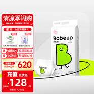 BBG元氣寶貝系列紙尿褲嬰兒尿不濕透氣升級 紙尿褲L碼42片(9-12kg)