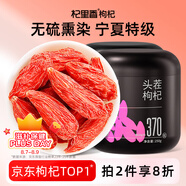 杞里香紅枸杞子頭茬特級枸杞500g新貨寧夏中寧免洗枸杞茶構(gòu)茍杞茶好滋補