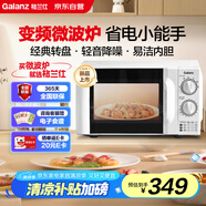格蘭仕（Galanz）微波爐家用小型輕音省電360°轉(zhuǎn)盤速熱20L易潔內(nèi)膽老人適用簡易操作全新升級變頻D4(W0)