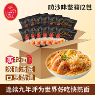 百勝廚;PRIMA TASTE叻沙風(fēng)味拉面185g*12（整箱）