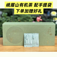 峨眉山有機茶綠茶 峨眉山有機茶綠茶高山春茶綠茶云間雪芽禮盒金標120克配手提