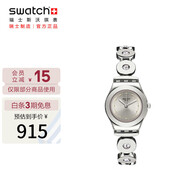 斯沃琪（Swatch）瑞士手表 金光環(huán)繞INSPIRANCE考試表七夕禮物石英女學(xué)生表YSS317G