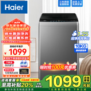 海爾（Haier）【25年新品】波輪洗衣機(jī)全自動(dòng)10KG/12KG公斤直驅(qū)變頻神童【超凈洗1.25洗凈比】一級(jí)能效國(guó)家補(bǔ)貼 10公斤BZ20E微泡凈+超凈洗+除菌螨+七維減震