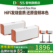 DOSS德仕音響魔磚hifi發(fā)燒級(jí)柏林之聲藍(lán)牙音箱重低音炮發(fā)燒級(jí)家庭影院便攜家用戶外桌面音響 【高端】珠光白兩臺(tái)+支架
