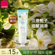 雅芳 AVON 清晨梔子香護(hù)甲潤(rùn)手霜護(hù)手霜30g清新花香留香