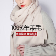 達芬奇密碼旗艦100%羊毛圍巾空調(diào)房男韓版女披肩百搭媽媽年會定制中國紅 乳白