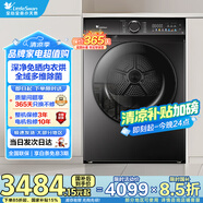 小天鵝（LittleSwan）熱泵烘干機 全自動(dòng)干衣機 10公斤大容量 多維除菌除螨 TH100VH617MAX 以舊換新 