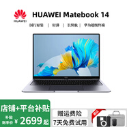 華為matebook14筆記本電腦商務辦公學生設計輕薄本樣機HUAWEI14英寸 i5-10210U/8G/512G/獨顯2K