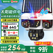 小霸王4g太陽(yáng)能攝像頭室外免插電無(wú)需連wifi終身免流量監(jiān)控家用360度無(wú)死角帶夜視全景手機(jī)遠(yuǎn)程戶外追蹤