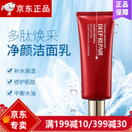醫(yī)采化妝品 多肽奢寵水光護膚系列套裝 補水保濕 醫(yī)采多肽煥采凈顏洗面奶120g