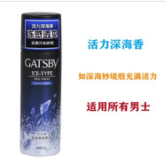 FA香體噴霧Fa香體液香體露腋下止汗噴霧淡香綠茶男女士香水持久留香 杰士派男士活力深海 150ml