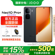 vivoiQOO Neo10 Pro+ 【國家補貼】 5G全網(wǎng)通手機新品驍龍8至尊6800mAh長(cháng)續航游戲電競手機neo10pro+ 疾影黑 16GB 512GB TWS耳機版