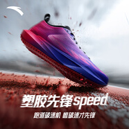 安踏塑膠先鋒SPEED丨跑鞋女鞋專業(yè)競速體測跑步鞋女減震體考運動鞋女