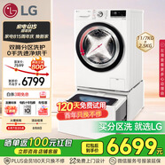 LG雙擎系列 雙桶懶人滾筒全自動(dòng)帶烘干洗烘一體洗衣機(jī)11KG+2.5KG分區(qū)洗衣機(jī)波輪小型家用 FCW13DWW