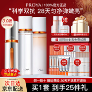 珀萊雅（PROYA）雙抗水乳護(hù)膚品套裝緊致抗皺補(bǔ)水保濕護(hù)膚禮盒化妝品全套女士boly 3.三件套【水+乳+精華】+豪禮