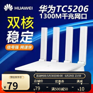 榮耀（HONOR）二手榮耀路由器4 Pro雙頻wifi6雙核千兆端口家用大戶型兒童上網(wǎng)保 二手華為5206運(yùn)營(yíng)商版千兆_通用