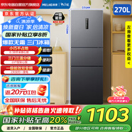 美菱270升三門三開門家用變頻一級(jí)節(jié)能凈味風(fēng)冷無霜宿舍租房超薄小冰箱271 BCD-270WP3CX灰國家補(bǔ)貼