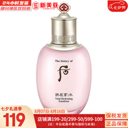后（The history of Whoo）后套裝拱辰享水妍津率享雪玉凝天氣丹水乳霜秘貼套盒女護膚品禮盒 拱辰享水妍乳液110ml