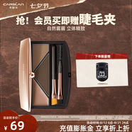 卡姿蘭（Carslan）高分造型眉妝盤(pán)3色立體眉粉防水防汗自然鼻影高光修容三合一持久 【高分造型眉妝盤(pán)】01# 夢(mèng)幻大地