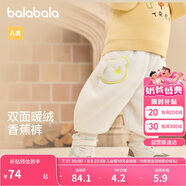 巴拉巴拉寶寶褲子男童長(zhǎng)褲2024女童加絨褲香蕉褲冬嬰兒羊羔毛208424108214