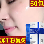 云南白藥（YUNNANBAIYAO）睡眠面膜免洗美白補(bǔ)水淡斑去黃抗皺保濕寡肽凍干粉美白抗衰老 3盒