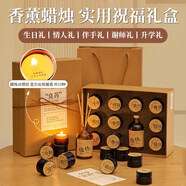 朵帆香薰蠟燭禮盒生日禮物女生實(shí)用伴手禮禮品送人老師七夕情人節禮物