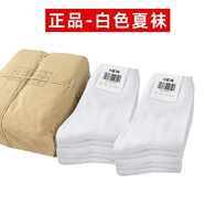 雙針襪軍訓(xùn)襪戶外長筒襪男冬襪夏襪藏藍(lán)透氣耐磨高幫襪子 夏襪【白色】 5雙【小號】