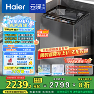 海爾（Haier）云溪波輪洗衣機全自動(dòng)懶人家用 10公斤 家電國家補貼20% 以舊換新 直驅變頻 一級能效 B58Mate7