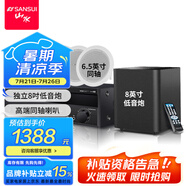 山水（SANSUI）T2 吸頂音響喇叭 5.1家庭影院音響套裝 背景音樂客廳 吊頂喇叭 音箱功放家用 T2【900W功放+6.5吋喇叭*5+8吋炮】