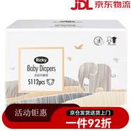 樂芝嬰兒尿不濕紙尿褲拉拉褲透氣尿褲 【精致彩箱】紙尿褲S112·片