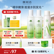 雅麗潔（YALGET）蘆薈菁萃水乳護(hù)膚品化妝品套裝補(bǔ)水曬后保濕清爽送女友學(xué)生送禮 菁萃3件套(水+乳+噴霧)