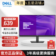 戴爾（DELL） E系列商用辦公顯示器 LED背光不閃屏 支持VESA壁掛顯示屏幕 電腦顯示屏 E2425HM 23.8英寸 100hz