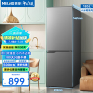 美菱（MeiLing）小冰箱177/185兩門(mén)二門(mén)雙開(kāi)門(mén)家用冷藏冷凍小型冰箱雙門(mén)節能迷你宿舍租房用大容量保鮮冰箱 BCD-185LCD灰色