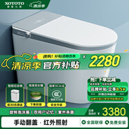 XOTOTO官方智能馬桶一體機紫外殺菌即熱式全自動內置泡泡盾無水壓限制 CES96D 手動翻蓋 電容腳感沖水 200mm 250/300/350/400坑距備注