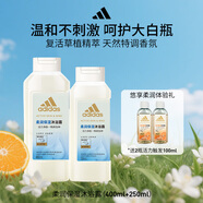阿迪達(dá)斯 （adidas）沐浴露滋潤(rùn)補(bǔ)水保濕沐浴乳 男女通用持久留香沐浴液 金榜第1名