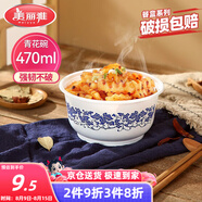美麗雅一次性碗青花餐盒470ml*20只 食品級塑料野餐飯碗耐高溫家用無蓋