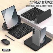 粵深三星zfold7手機(jī)保護(hù)套w25/w24心系天下折疊屏藍(lán)牙鍵盤支架fold6/5移動(dòng)辦公無(wú)線鼠標(biāo)觸控筆新款商務(wù) 【炫酷黑】無(wú)線鍵盤+可調(diào)角度鍵盤套+鼠標(biāo) 三星zfold7