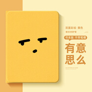 小新聯(lián)想適配聯(lián)想小新padgt平板保護(hù)殼padpro簡(jiǎn)約搞怪pad女127全包y700四代2025防彎保護(hù)套y900拯救者p 蠶絲紋-常規(guī)款【黃色-有意思么】送同款壁紙 聯(lián)想小新Pad Pro 12.