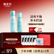 御泥坊御泥坊氨基酸清爽平衡套裝護膚禮盒控油補水保濕正品水+乳2件套