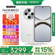OPPO【國家補(bǔ)貼】OPPO Find X8年度旗艦5G新品手機(jī)AI 潮汐引擎 天璣9400全網(wǎng)通哈蘇影像oppofindx8 12GB+512GB 浮光白 官方標(biāo)配【全國聯(lián)?！?
                                         title=
