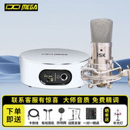 IXI MEGA M2PLUSIII外置聲卡+ISK BM800麥克風(fēng)話筒套餐 直播K歌主播唱歌錄音電腦聲卡設(shè)備套裝