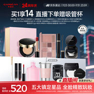 卡姿蘭（Carslan）熱賣禮盒彩妝套裝(氣墊散粉綜合盤睫毛膏口紅) 生日禮物送女友