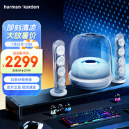哈曼卡頓水晶4代桌面藍牙音箱  電腦通用雙聲道 Soundsticks4 電腦音箱桌面藍牙音箱氛圍燈音響生日禮物 水晶4