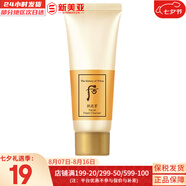 后（The history of Whoo） 后洗面奶泡沫潔面乳男女水妍拱辰享津率享天氣丹氨基酸潔顏膏 后拱辰享洗面奶中樣 40ml