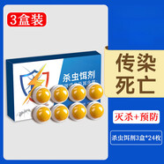 創(chuàng  )惠仁日本蜈蚣驅除家用克星室內殺蜈蚣專(zhuān)用藥滅防克星殺蟲(chóng)劑全窩端去除 【3盒裝】蜈蚣克星丨蟲(chóng)卵雙殺 90%客戶(hù)選擇