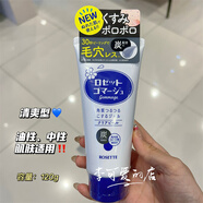 Rosette超可愛(ài)日本詩(shī)留美屋去角質(zhì)啫喱凝膠潔面膏 毛孔清潔溫和 120.3g 藍(lán)色【清爽型】